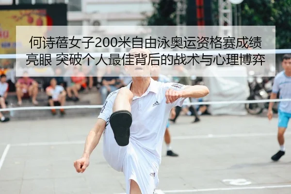 he-shi-bei-nv-zi-mi-zi-you-yong-ao-yun-zi-ge-sai-cheng-ji-liang-yan-tu-po-ge-ren-zui-jia-bei-hou-de-zhan-shu-yu-xin-li-2-497.jpg
